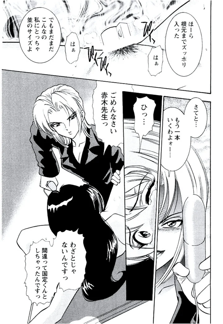 “Ban Bee Na’s Sexy Assault” Chapter 240, page 1