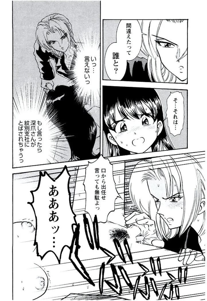 “Ban Bee Na’s Sexy Assault” Chapter 241, page 1