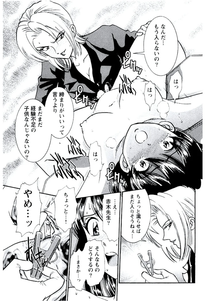 《Ban Bee Na’s Sexy Assault》Chapter 242第 1 页