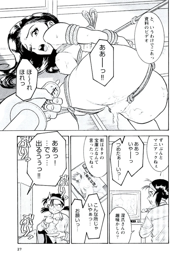 “Ban Bee Na’s Sexy Assault” Chapter 28, page 1
