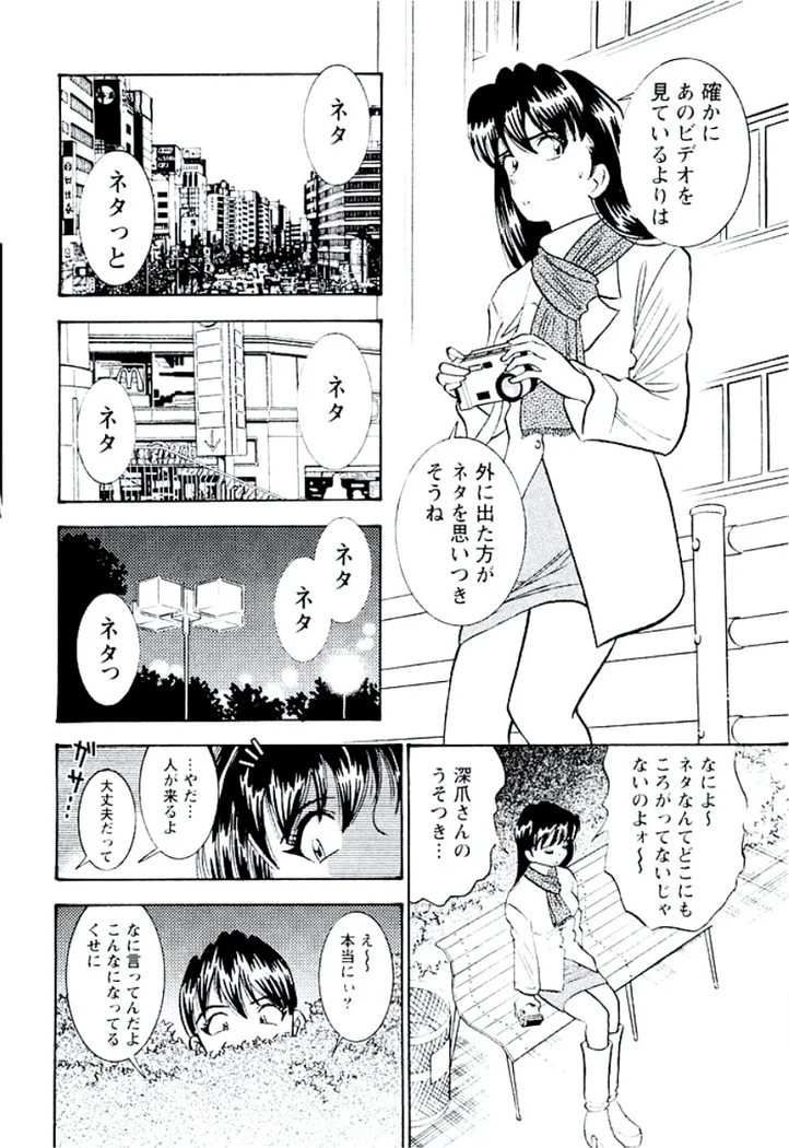 “Ban Bee Na’s Sexy Assault” Chapter 29, page 1
