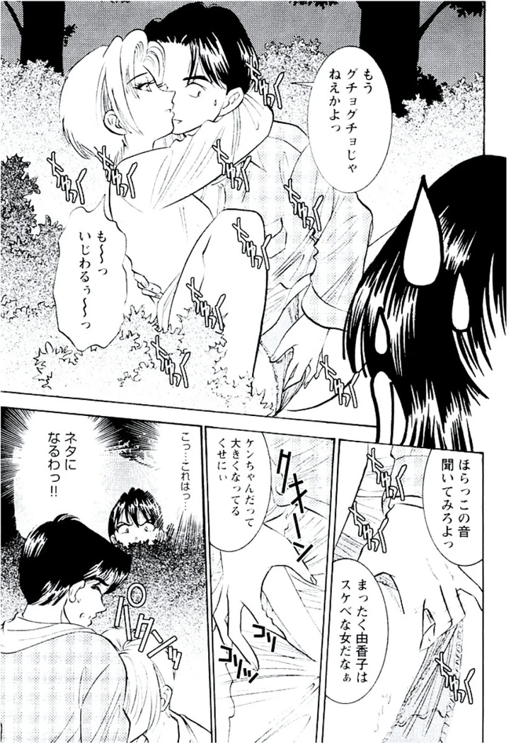 “Ban Bee Na’s Sexy Assault” Chapter 30, page 1
