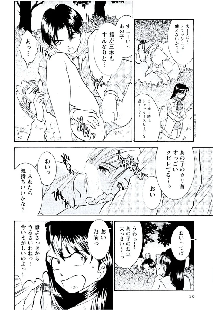 “Ban Bee Na’s Sexy Assault” Chapter 31, page 1
