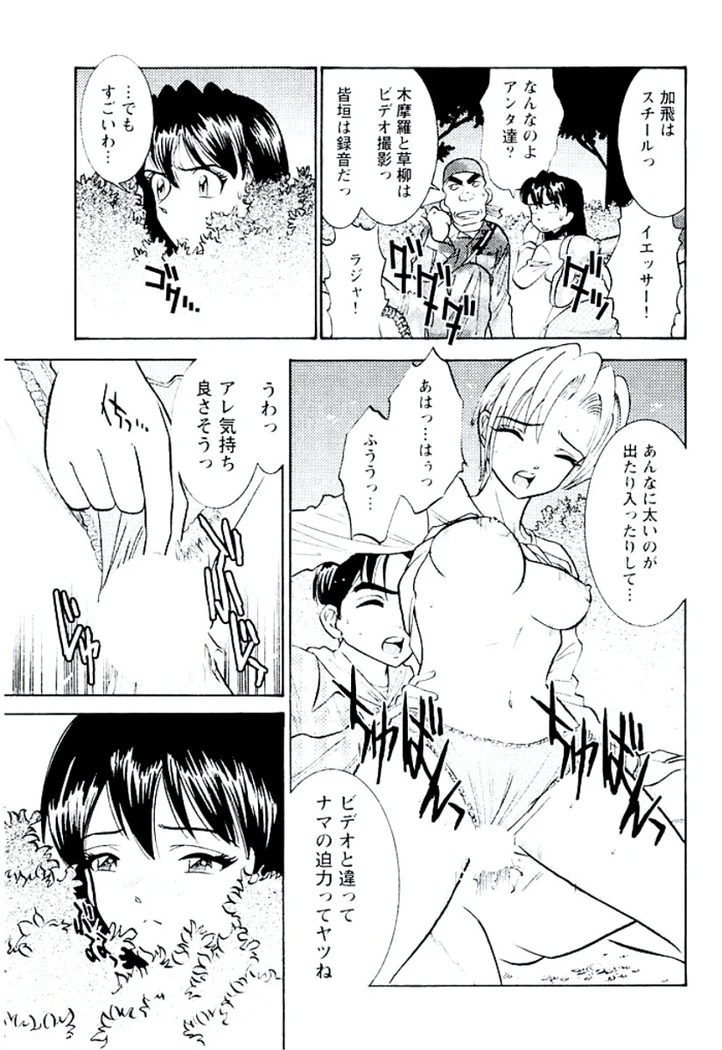 “Ban Bee Na’s Sexy Assault” Chapter 34, page 1