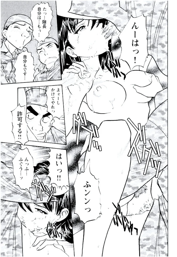 “Ban Bee Na’s Sexy Assault” Chapter 42, page 1