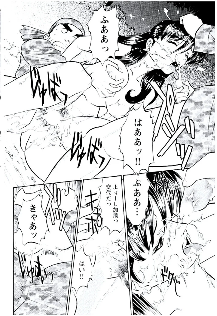 “Ban Bee Na’s Sexy Assault” Chapter 43, page 1