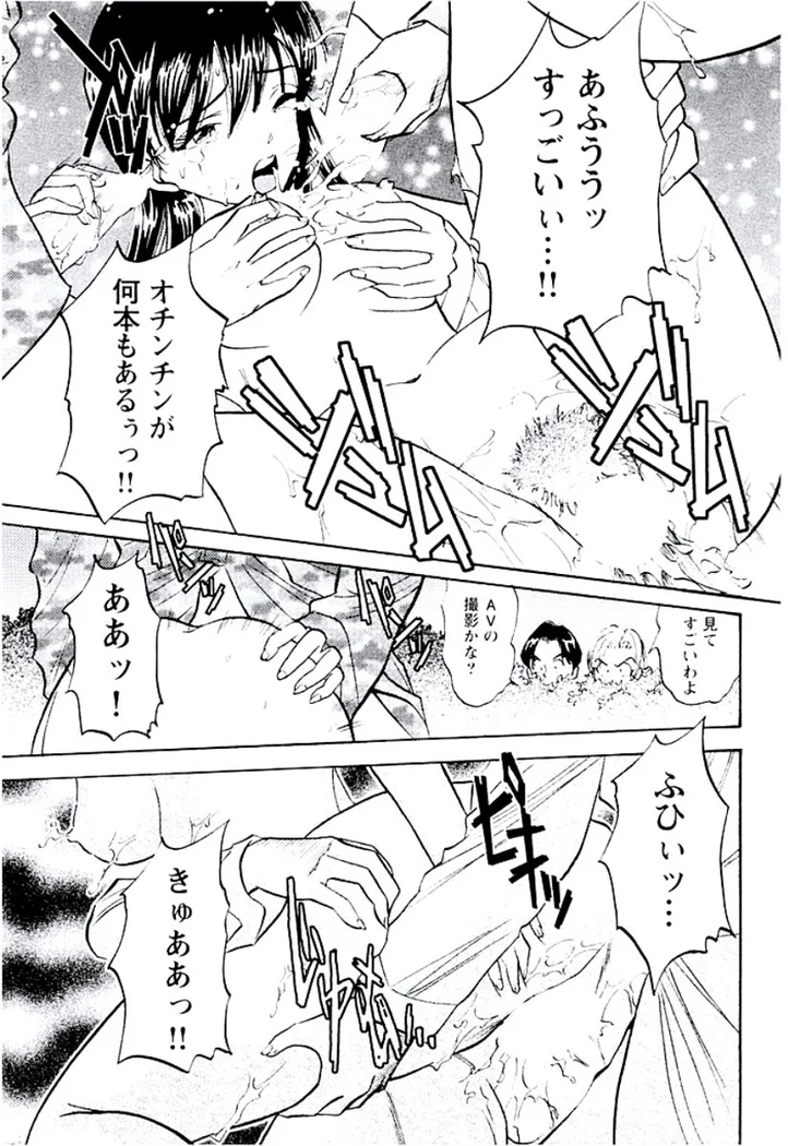 “Ban Bee Na’s Sexy Assault” Chapter 44, page 1
