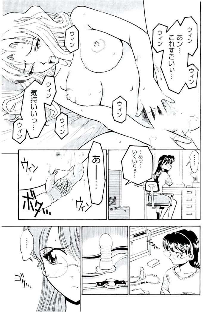 “Ban Bee Na’s Sexy Assault” Chapter 50, page 1