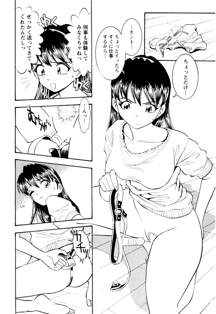 “Ban Bee Na’s Sexy Assault” Chapter 51, page 1