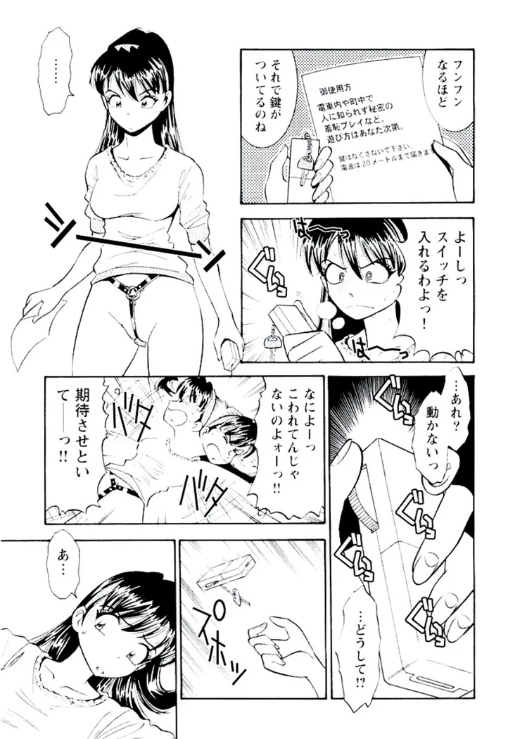 “Ban Bee Na’s Sexy Assault” Chapter 52, page 1