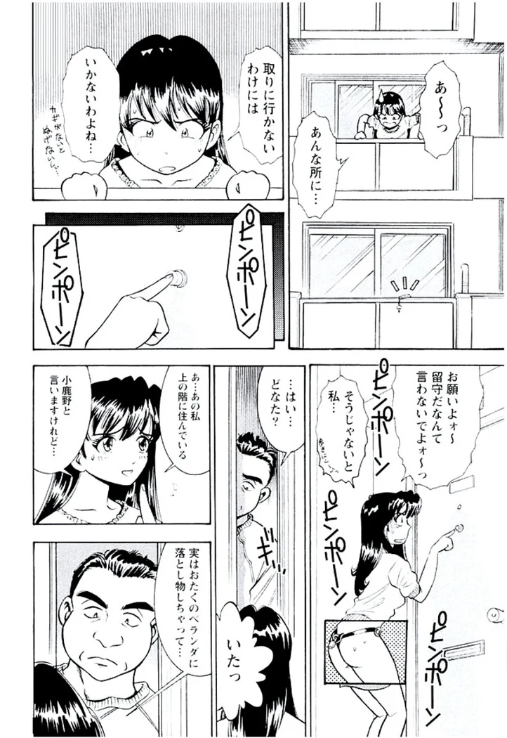 “Ban Bee Na’s Sexy Assault” Chapter 53, page 1