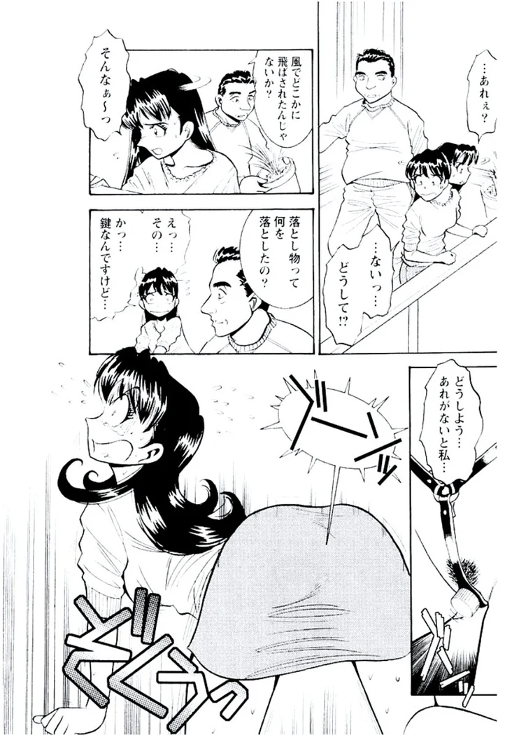 “Ban Bee Na’s Sexy Assault” Chapter 54, page 1