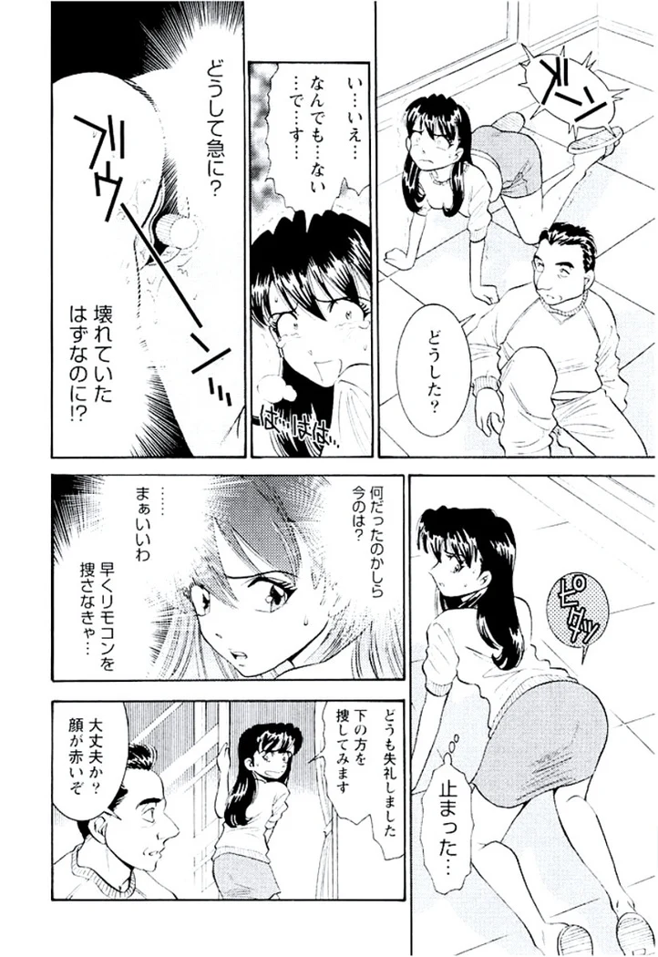 “Ban Bee Na’s Sexy Assault” Chapter 55, page 1