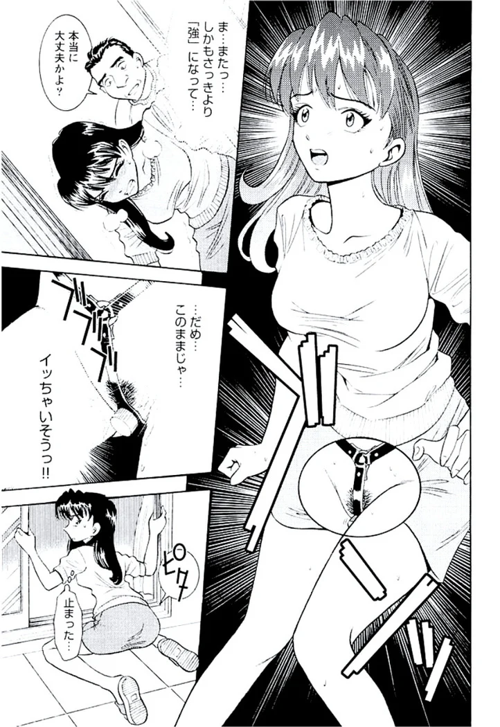 “Ban Bee Na’s Sexy Assault” Chapter 56, page 1