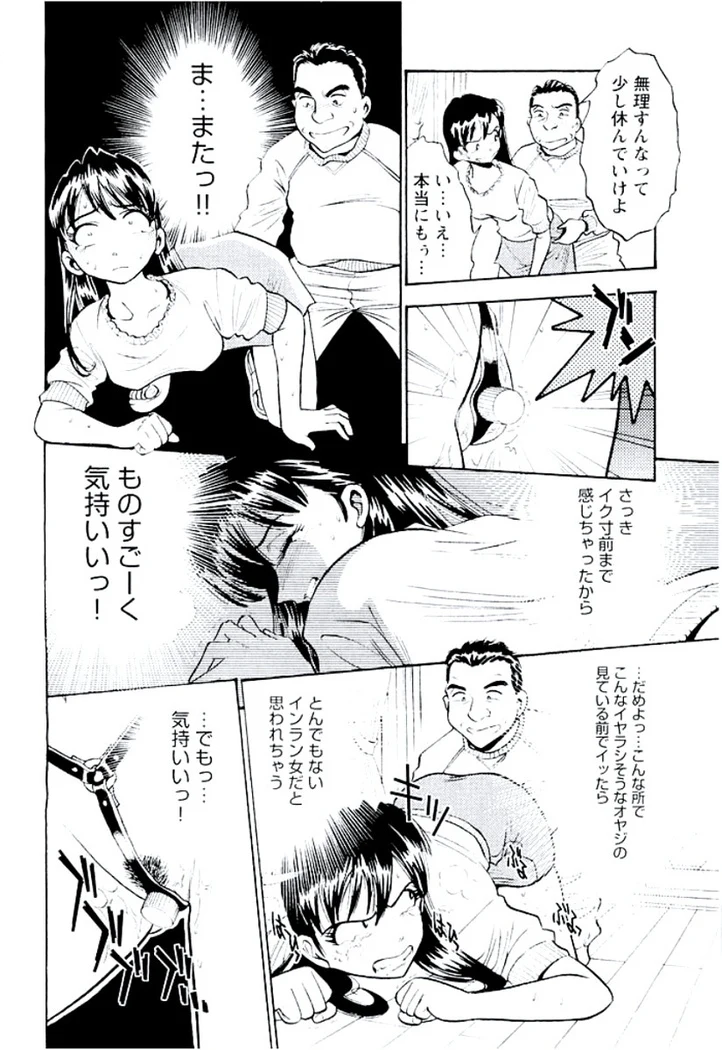 “Ban Bee Na’s Sexy Assault” Chapter 57, page 1