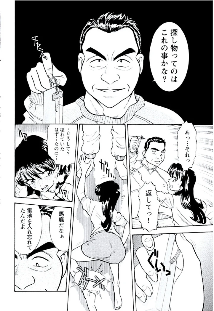 “Ban Bee Na’s Sexy Assault” Chapter 59, page 1