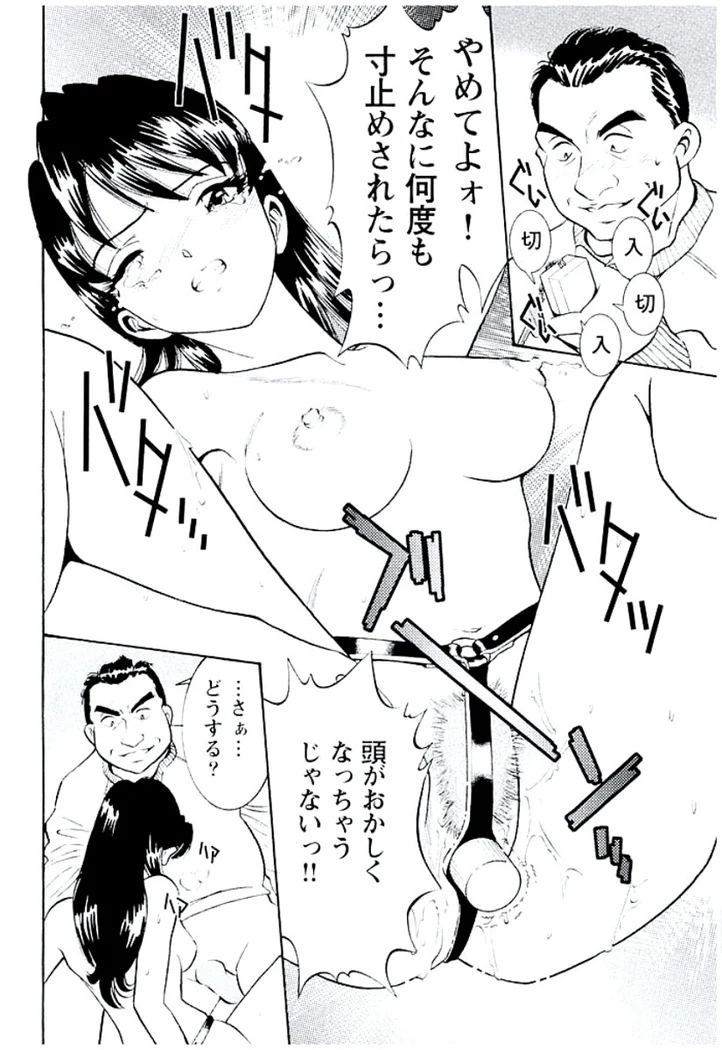 “Ban Bee Na’s Sexy Assault” Chapter 63, page 1