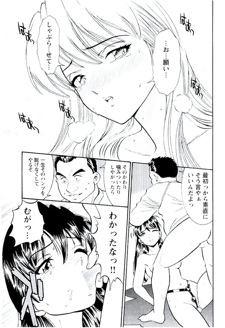 “Ban Bee Na’s Sexy Assault” Chapter 64, page 1