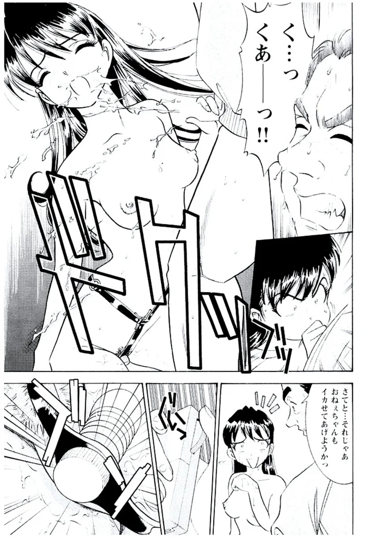 “Ban Bee Na’s Sexy Assault” Chapter 66, page 1