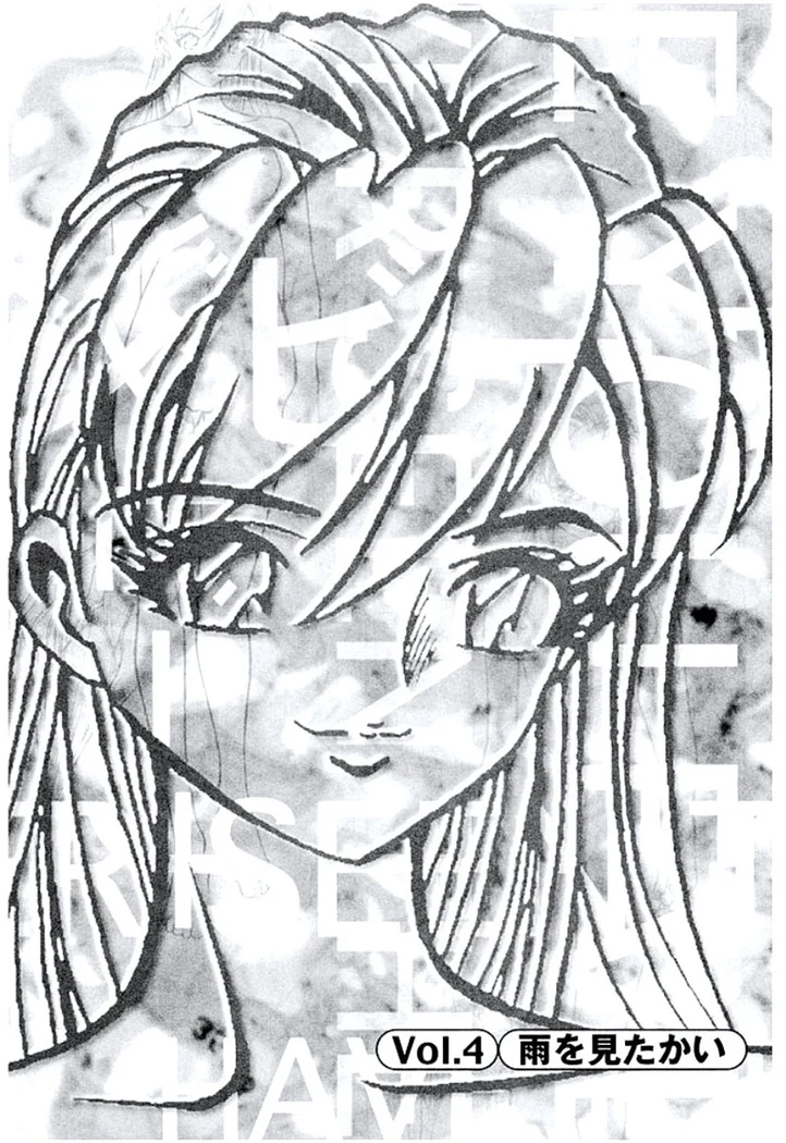 “Ban Bee Na’s Sexy Assault” Chapter 70, page 1