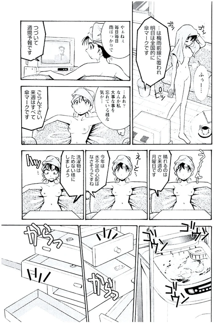 “Ban Bee Na’s Sexy Assault” Chapter 72, page 1