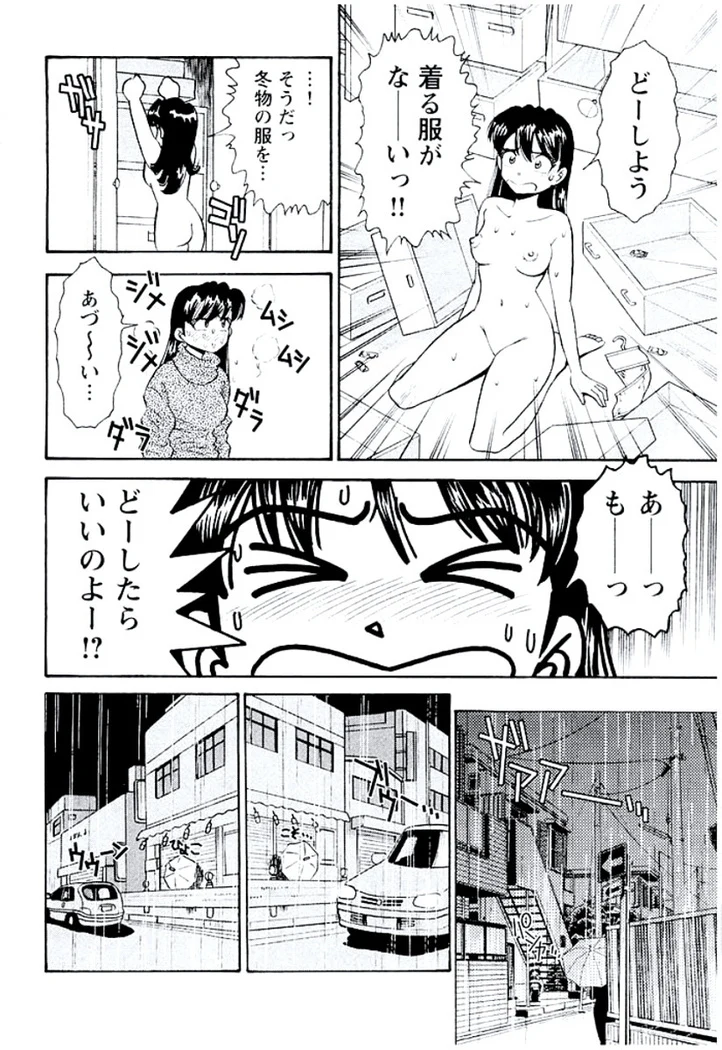 “Ban Bee Na’s Sexy Assault” Chapter 73, page 1