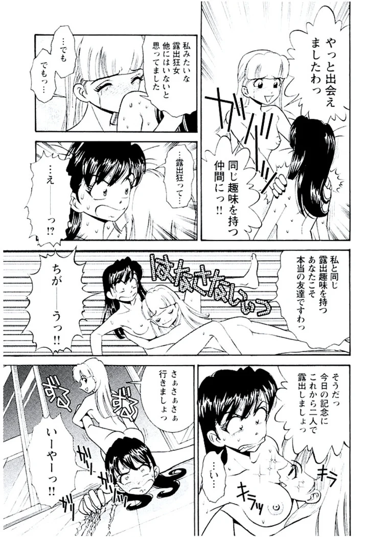 “Ban Bee Na’s Sexy Assault” Chapter 76, page 1