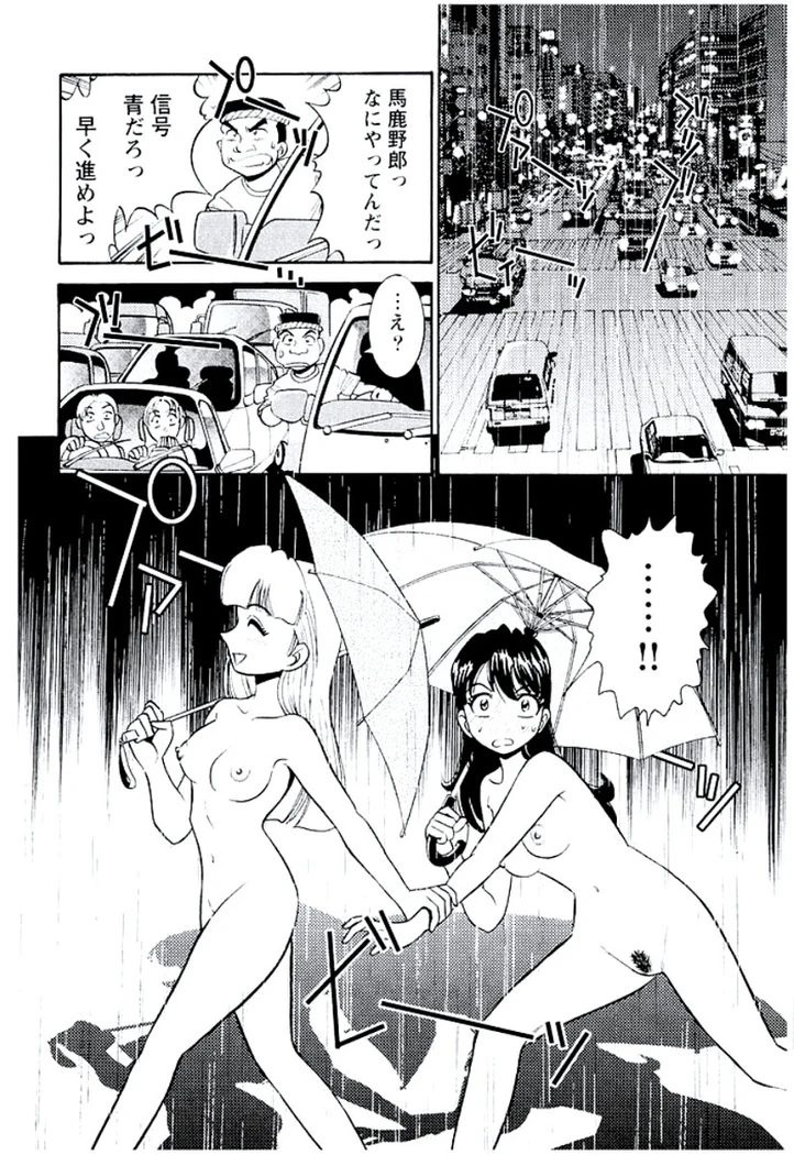 “Ban Bee Na’s Sexy Assault” Chapter 77, page 1