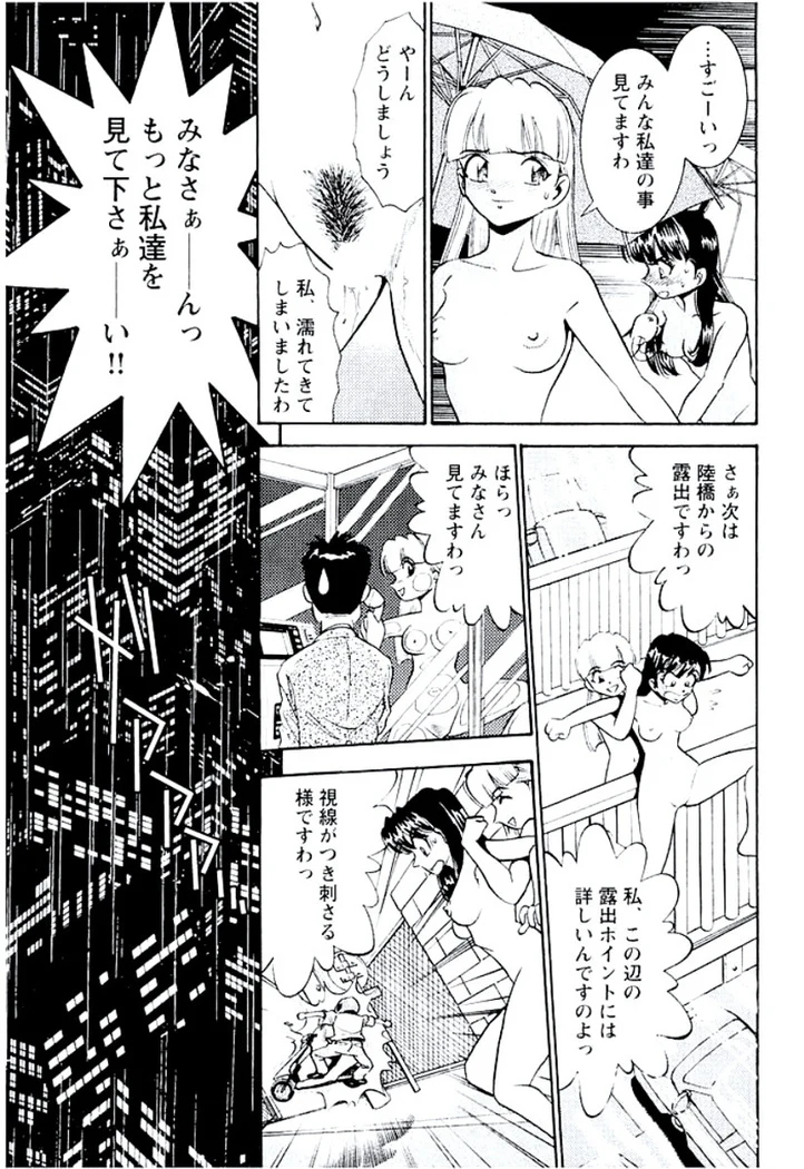 “Ban Bee Na’s Sexy Assault” Chapter 78, page 1