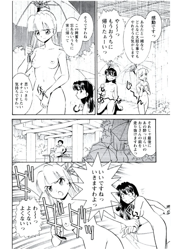 “Ban Bee Na’s Sexy Assault” Chapter 79, page 1