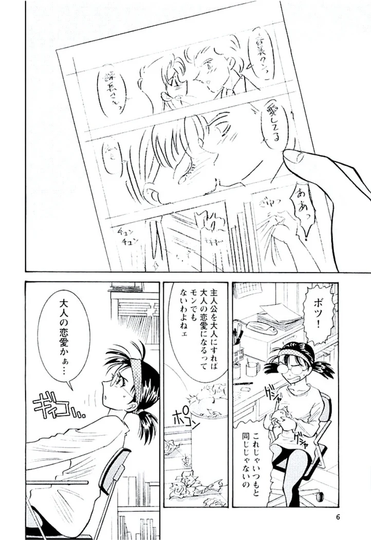 “Ban Bee Na’s Sexy Assault” Chapter 7, page 1