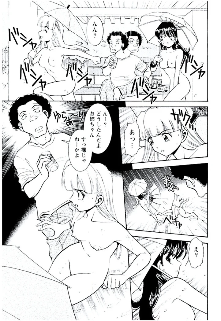 “Ban Bee Na’s Sexy Assault” Chapter 80, page 1