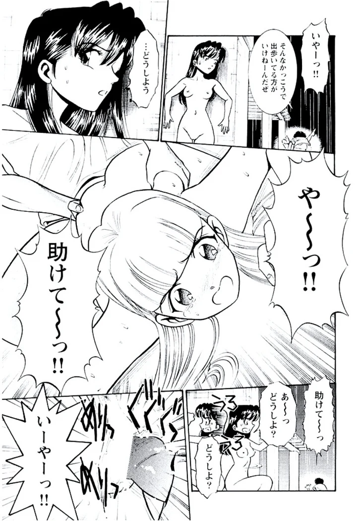 “Ban Bee Na’s Sexy Assault” Chapter 82, page 1