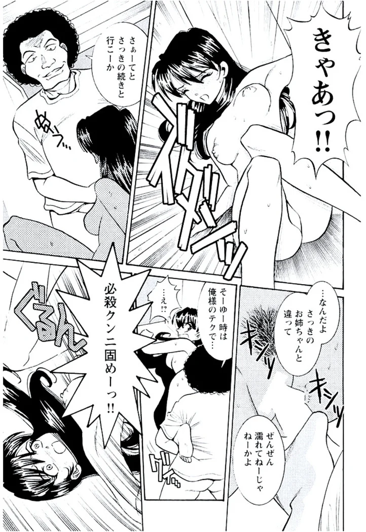“Ban Bee Na’s Sexy Assault” Chapter 84, page 1