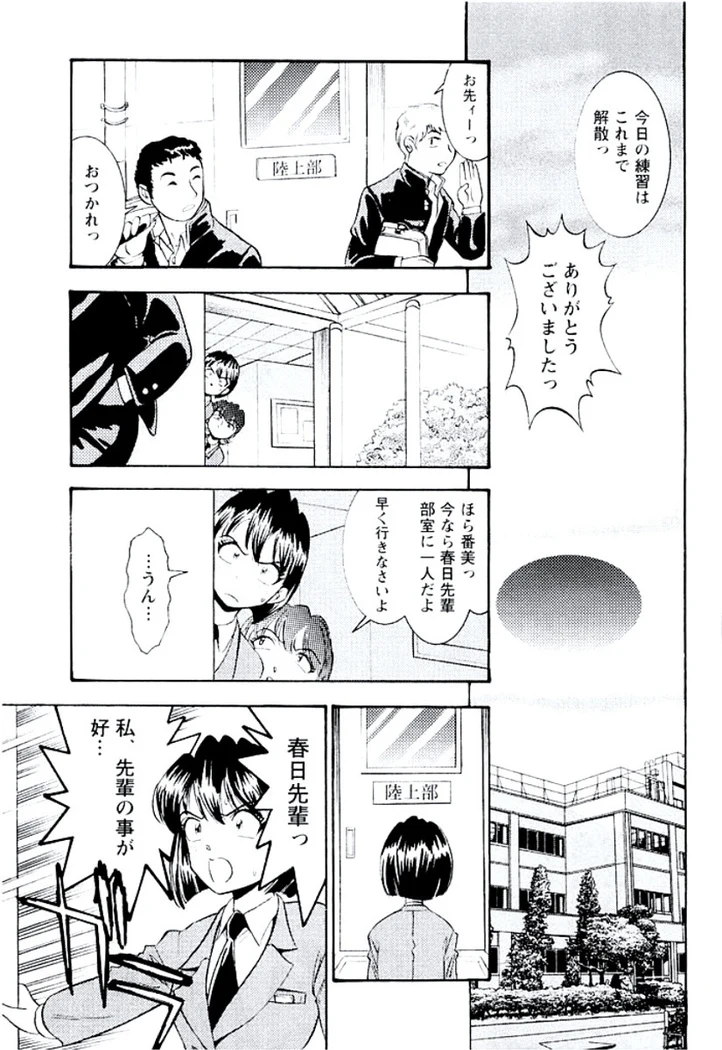 “Ban Bee Na’s Sexy Assault” Chapter 94, page 1