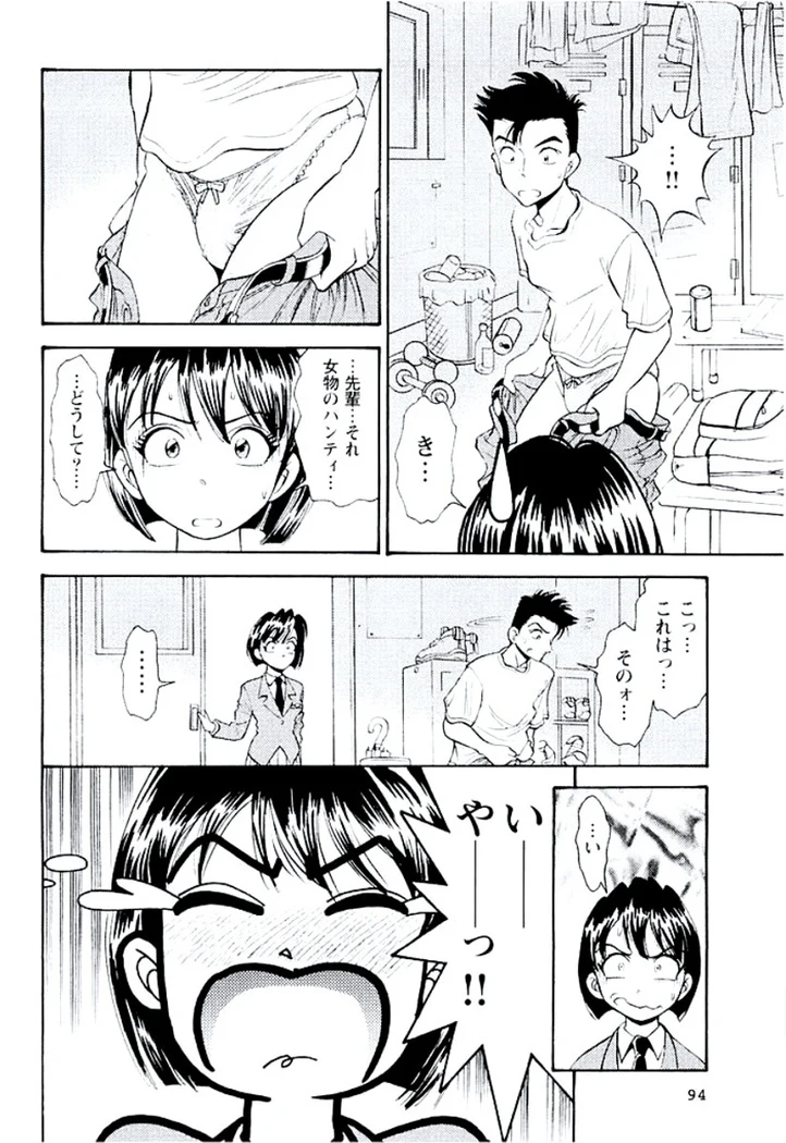 “Ban Bee Na’s Sexy Assault” Chapter 95, page 1
