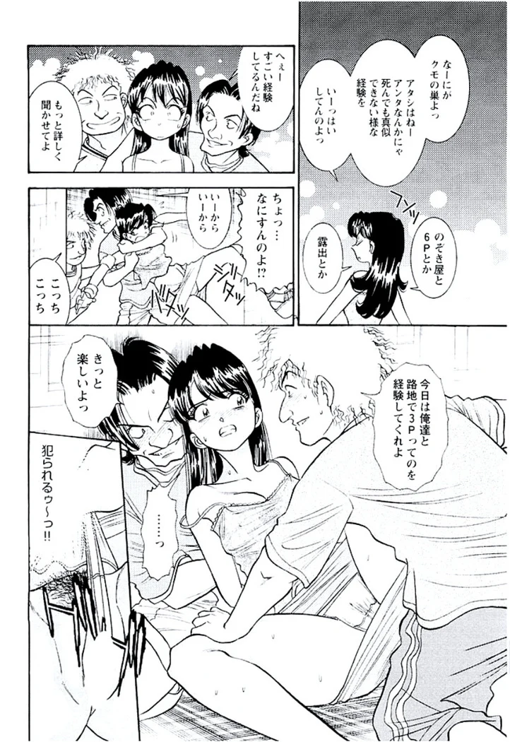 “Ban Bee Na’s Sexy Assault” Chapter 97, page 1