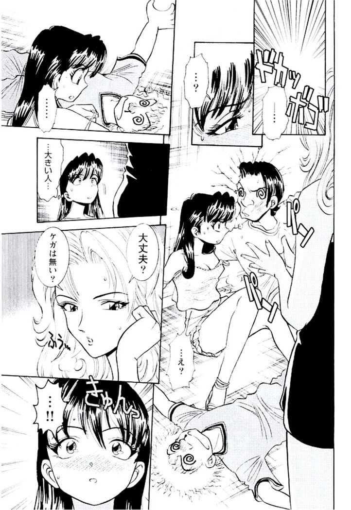 “Ban Bee Na’s Sexy Assault” Chapter 98, page 1