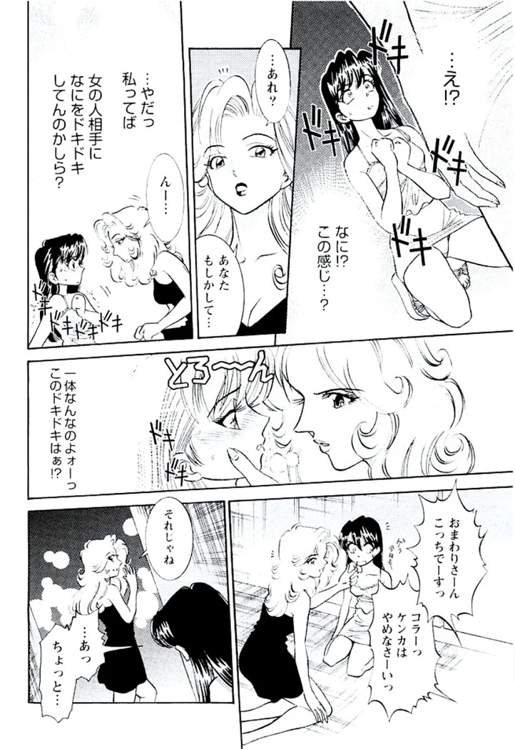 “Ban Bee Na’s Sexy Assault” Chapter 99, page 1