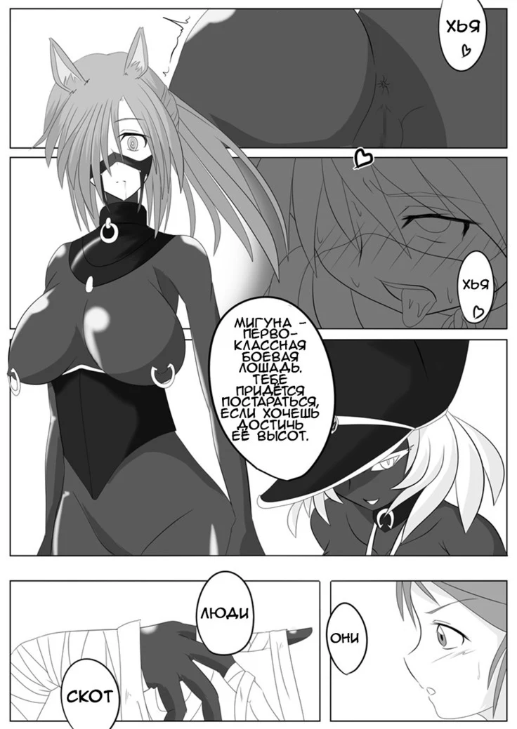 “Dimension Empire Domigulas Volume 2” Chapter 10, page 1