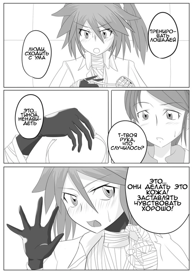 “Dimension Empire Domigulas Volume 2” Chapter 11, page 1