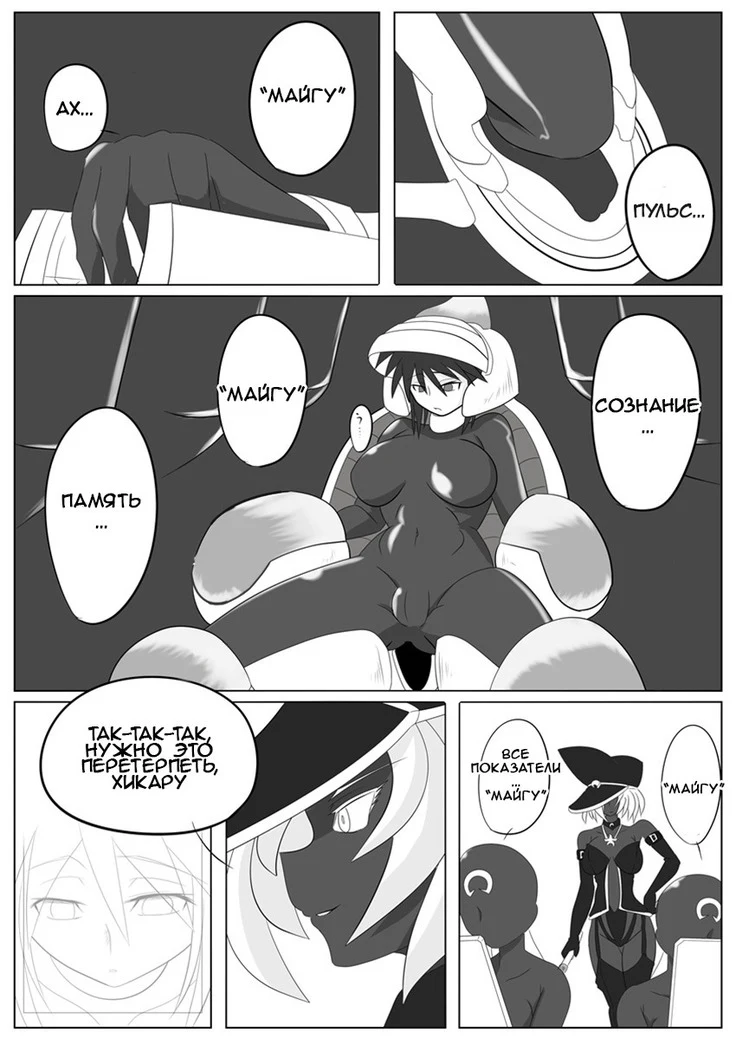 “Dimension Empire Domigulas Volume 2” Chapter 12, page 1