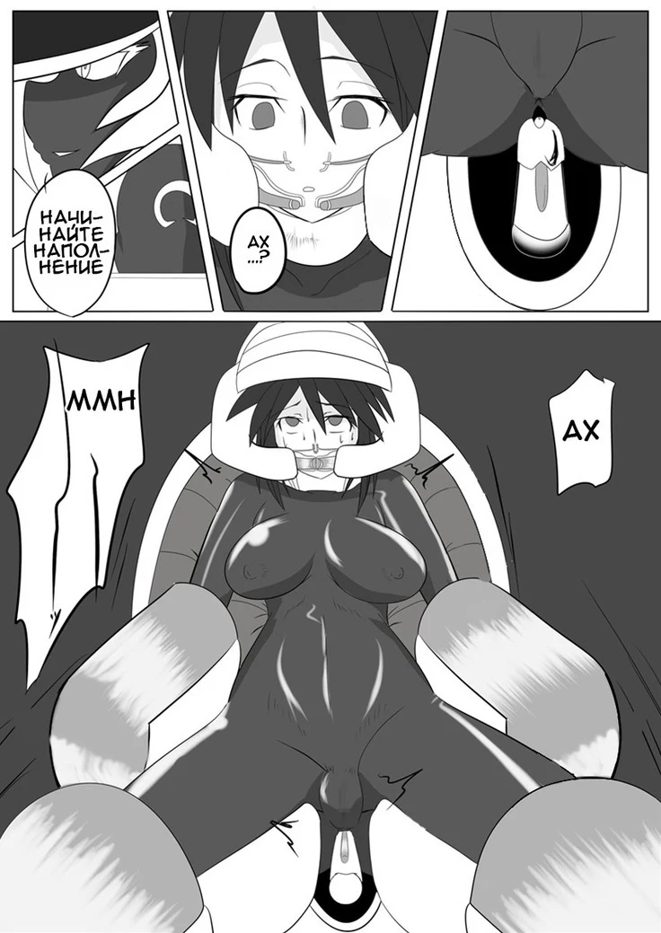 “Dimension Empire Domigulas Volume 2” Chapter 13, page 1