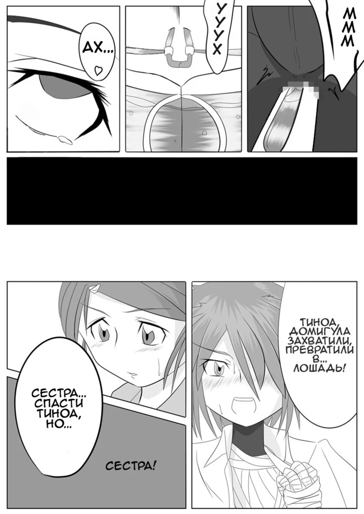 “Dimension Empire Domigulas Volume 2” Chapter 14, page 1