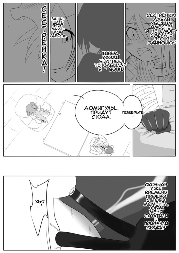 “Dimension Empire Domigulas Volume 2” Chapter 15, page 1