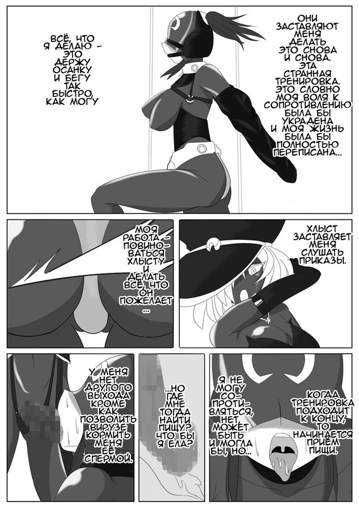 “Dimension Empire Domigulas Volume 2” Chapter 16, page 1