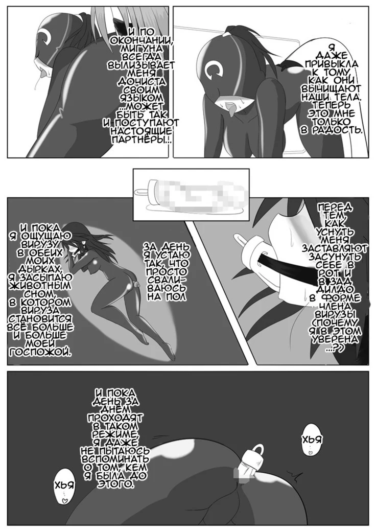 “Dimension Empire Domigulas Volume 2” Chapter 17, page 1