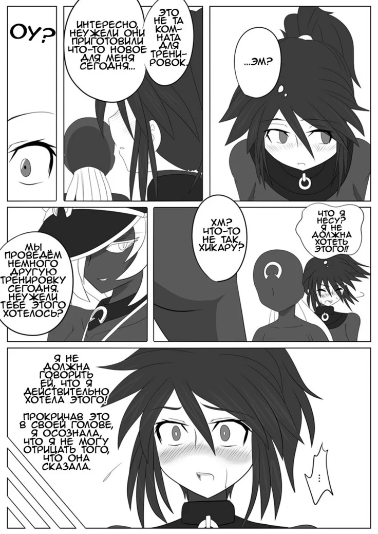 “Dimension Empire Domigulas Volume 2” Chapter 18, page 1
