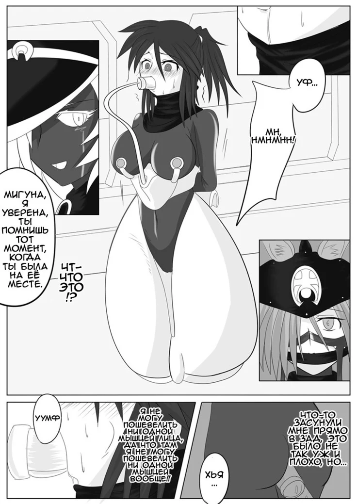 “Dimension Empire Domigulas Volume 2” Chapter 20, page 1