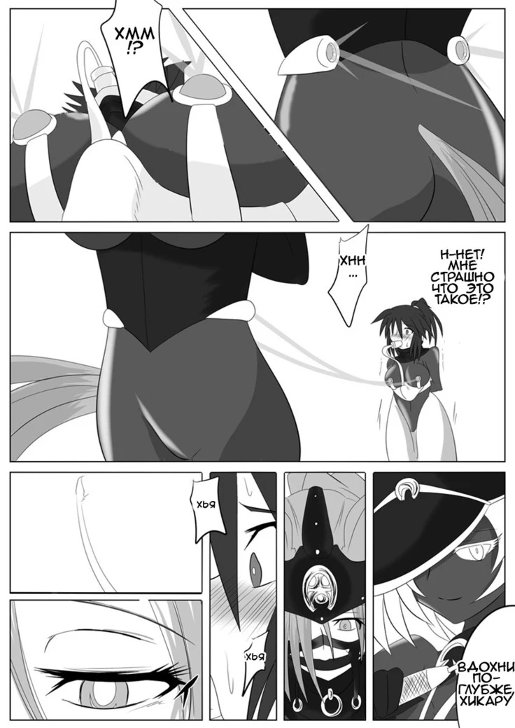 “Dimension Empire Domigulas Volume 2” Chapter 21, page 1